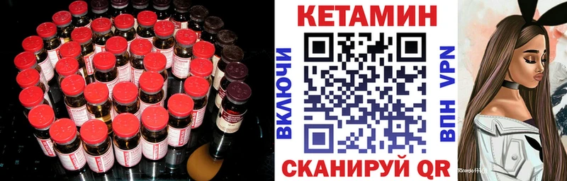 КЕТАМИН ketamine  Купить закладки  Ярцево 