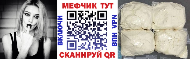 МЕФ 4 MMC  Купить  Ярцево 