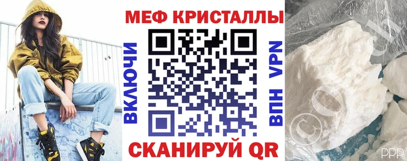 Меф мяу мяу кристаллы Ярцево