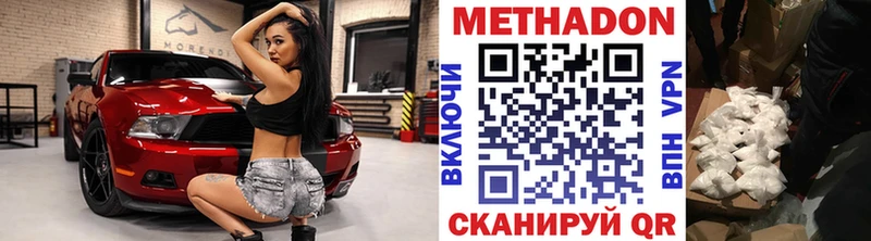 Метадон белоснежный  Купить где  Ярцево 