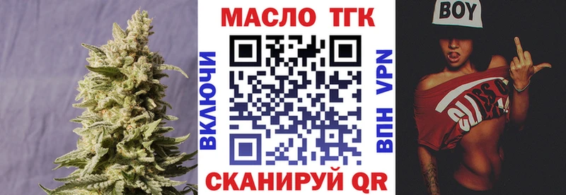 Купить закладки  Ярцево  ТГК вейп с тгк 